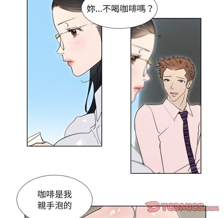 職場秘密戀情 第 13 話 第22页