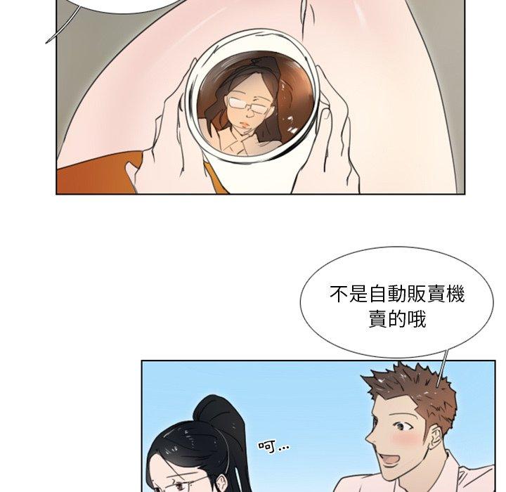 職場秘密戀情 第 13 話 第23页