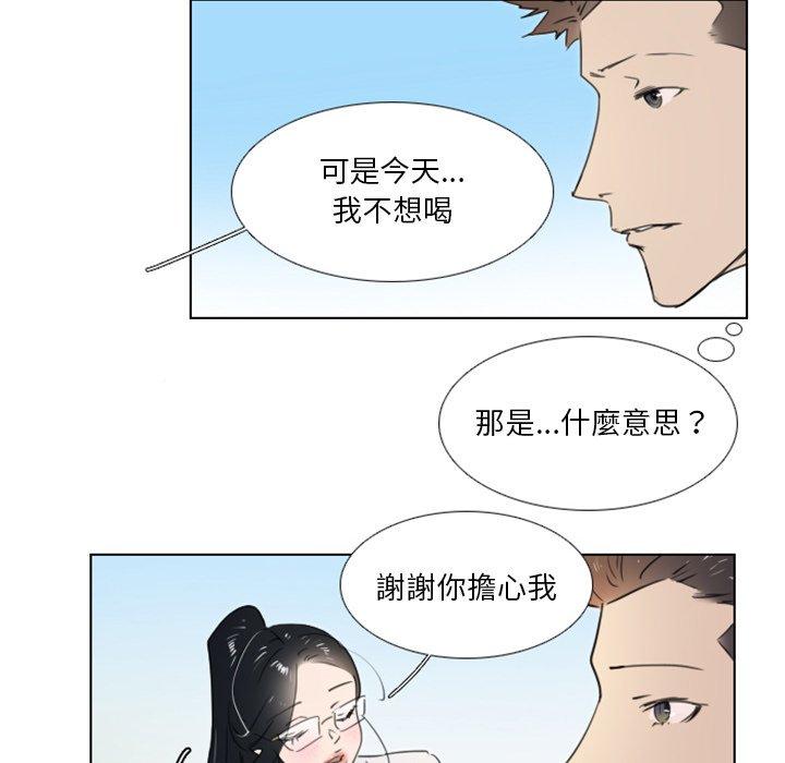 職場秘密戀情 第 13 話 第27页