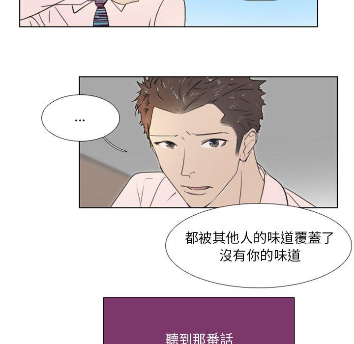 職場秘密戀情 第 13 話 第30页