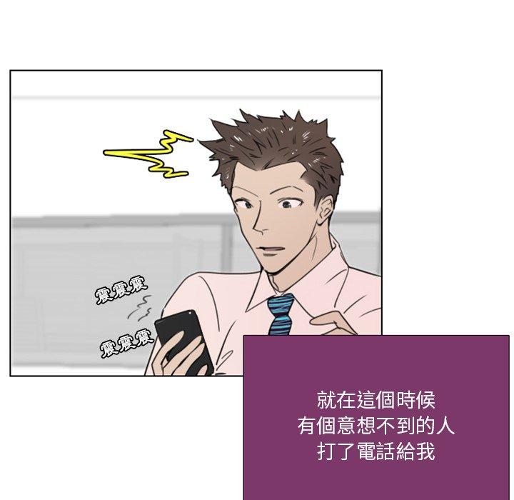 職場秘密戀情 第 13 話 第38页