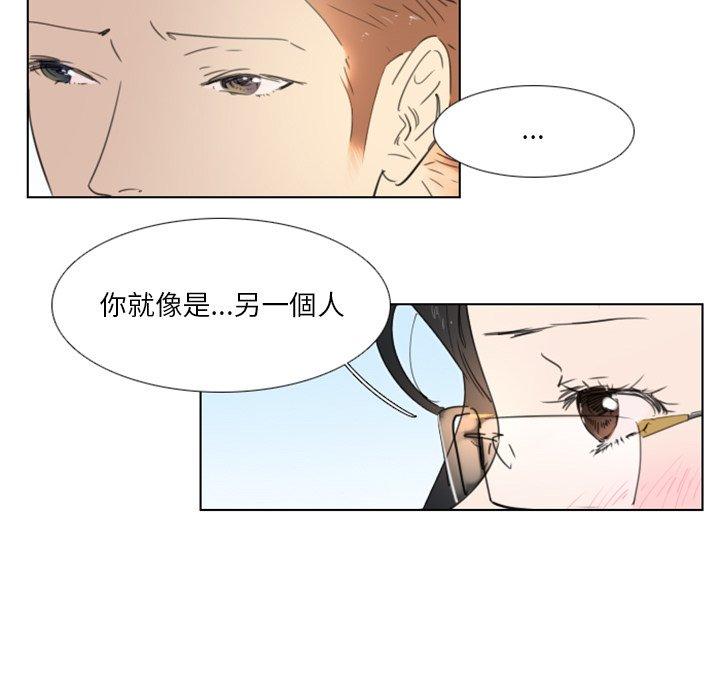 職場秘密戀情 第 13 話 第32页