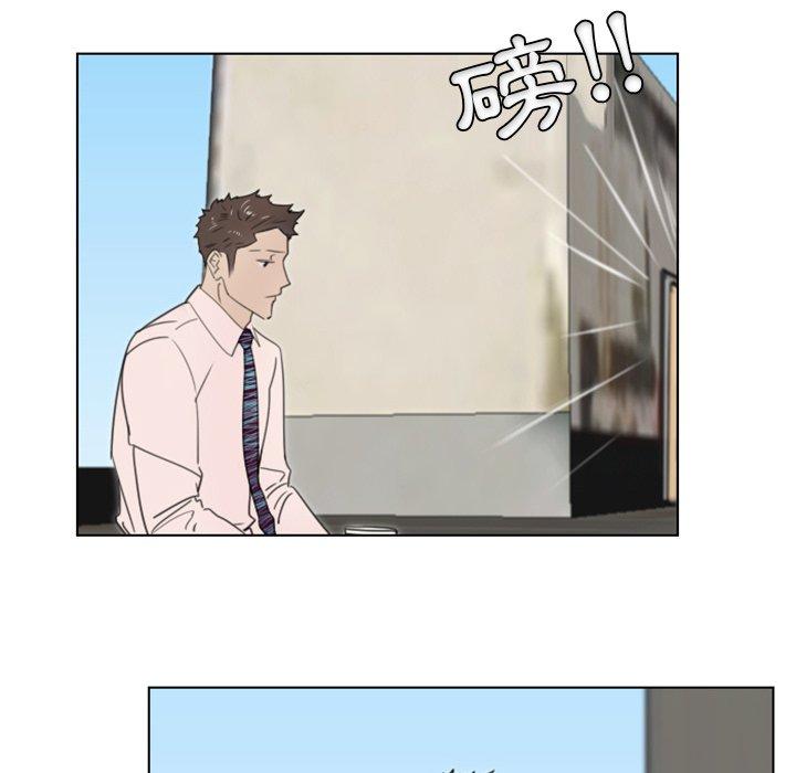 職場秘密戀情 第 13 話 第33页