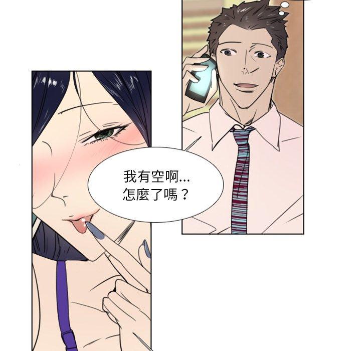 職場秘密戀情 第 13 話 第42页