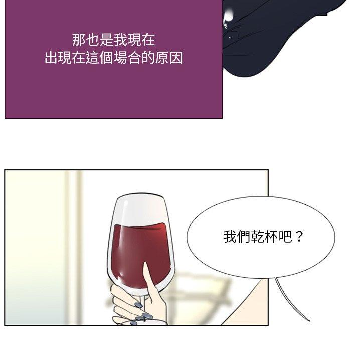職場秘密戀情 第 14 話 第24页