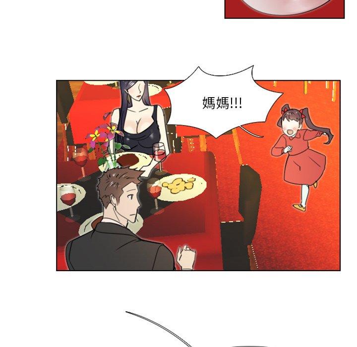 職場秘密戀情 第 14 話 第27页