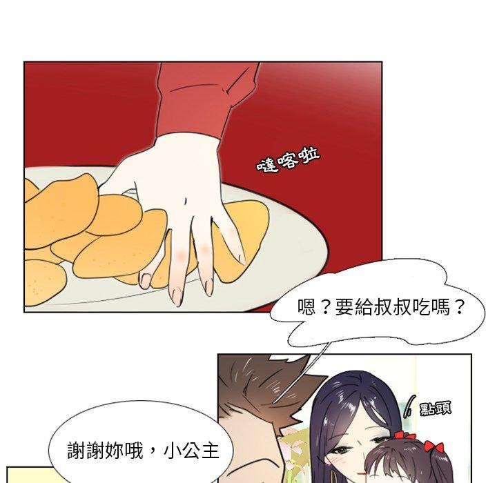 職場秘密戀情 第 14 話 第30页