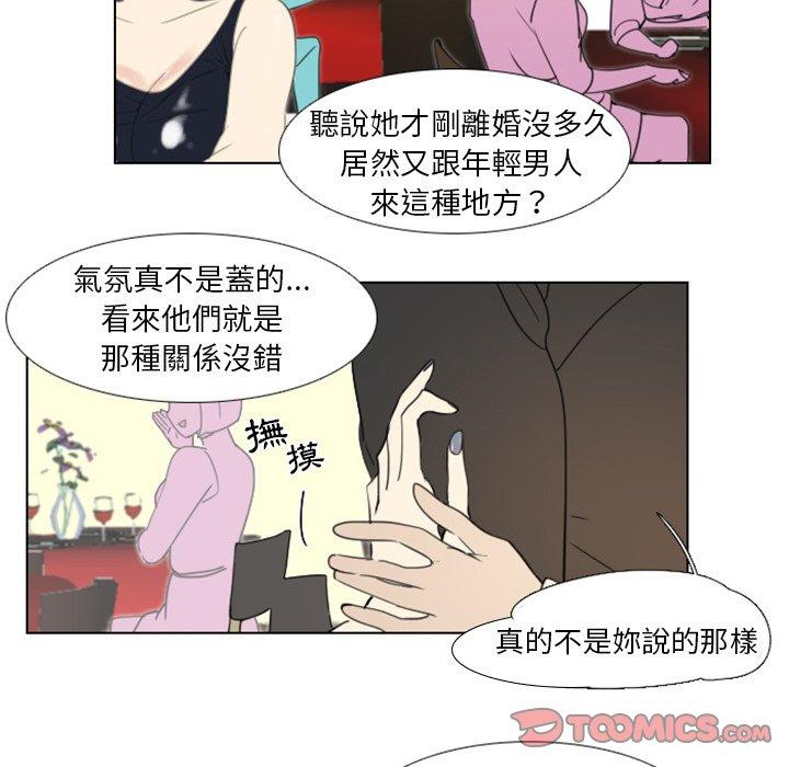 職場秘密戀情 第 14 話 第16页