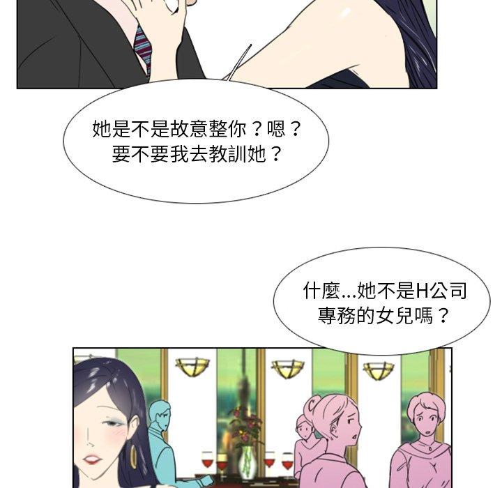 職場秘密戀情 第 14 話 第15页