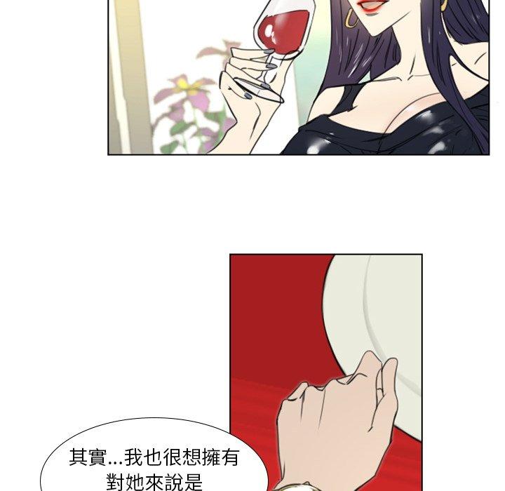 職場秘密戀情 第 14 話 第21页