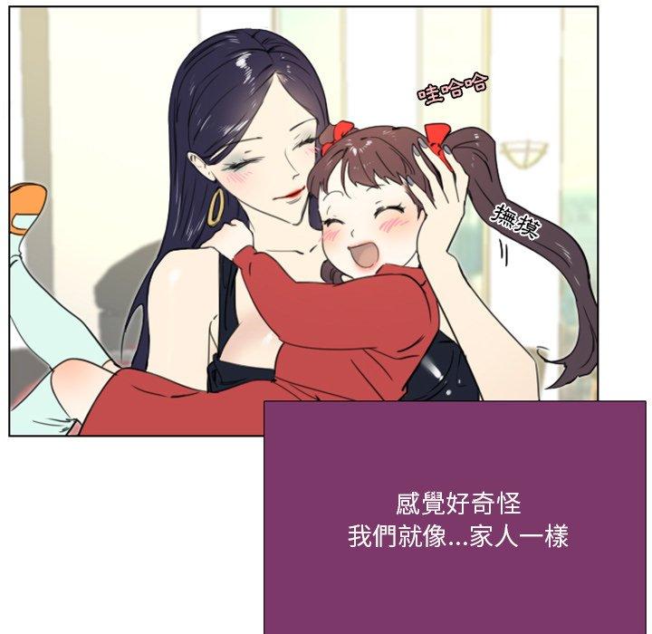 職場秘密戀情 第 14 話 第32页