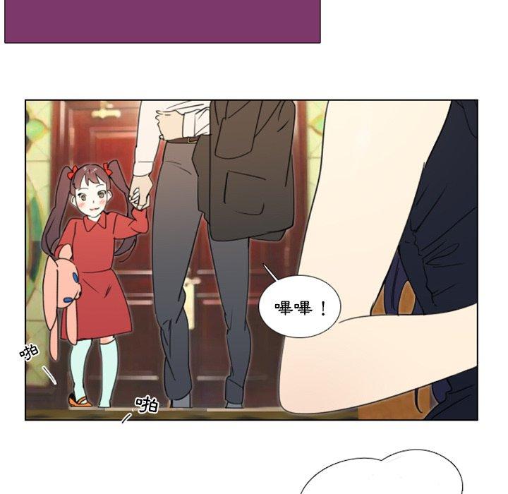 職場秘密戀情 第 14 話 第42页