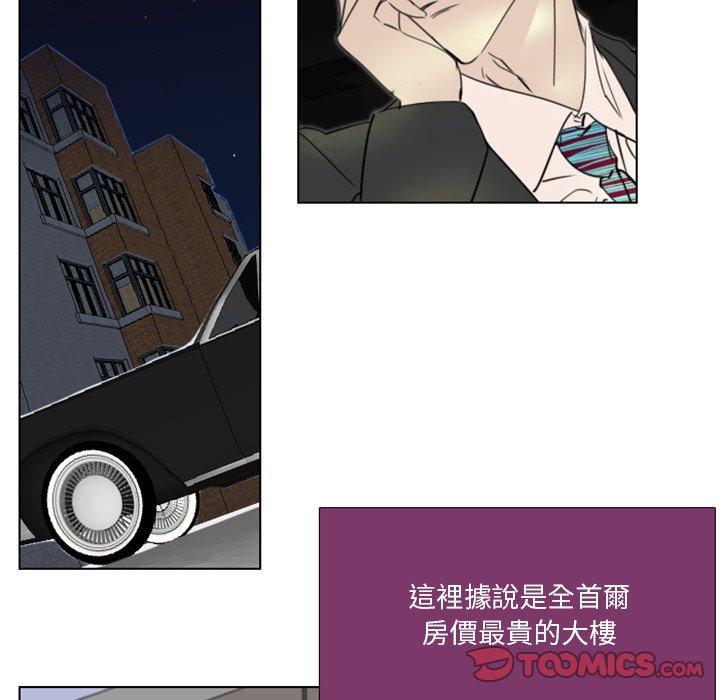 職場秘密戀情 第 14 話 第40页