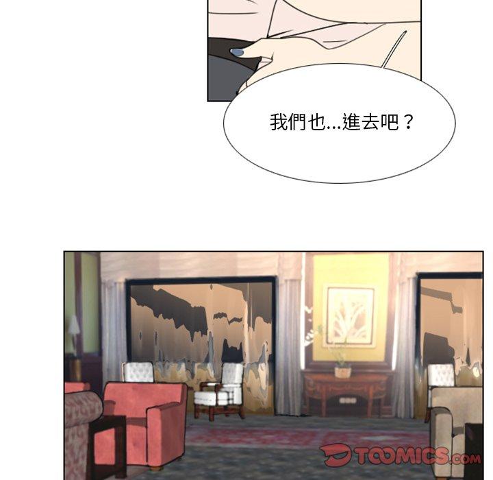 職場秘密戀情 第 14 話 第46页