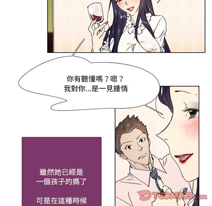 職場秘密戀情 第 15 話 第5页