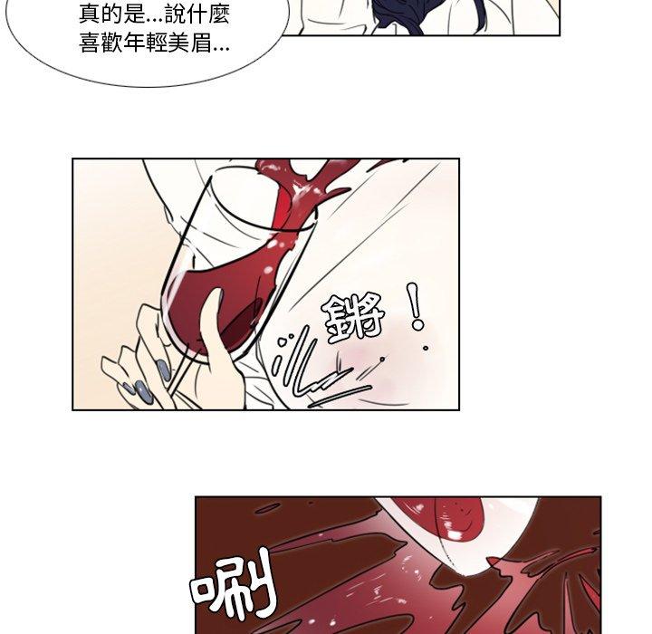 職場秘密戀情 第 15 話 第8页