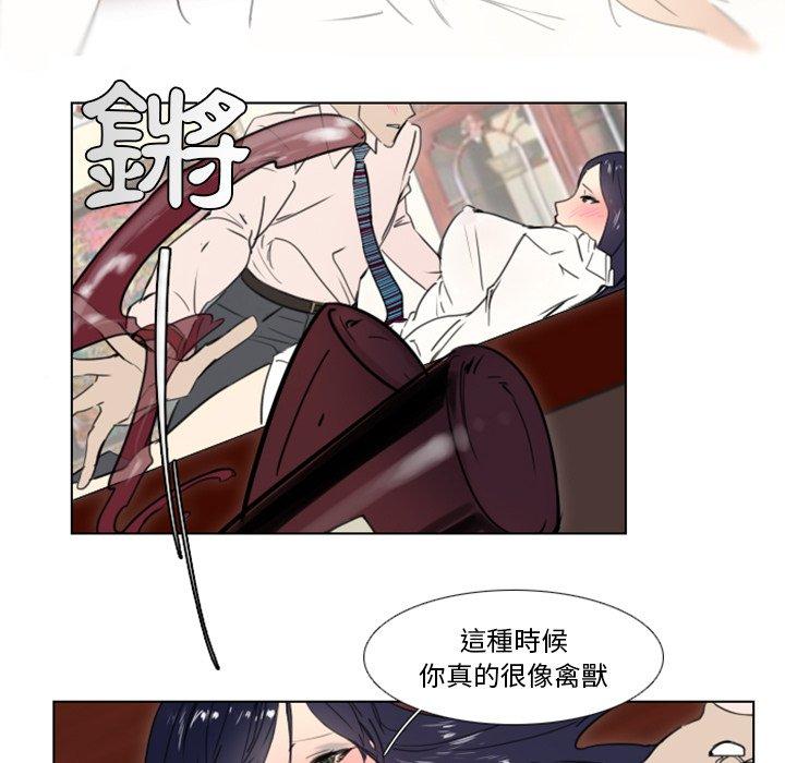 職場秘密戀情 第 15 話 第23页