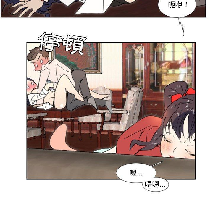 職場秘密戀情 第 15 話 第34页