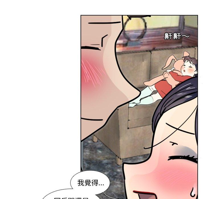 職場秘密戀情 第 15 話 第35页