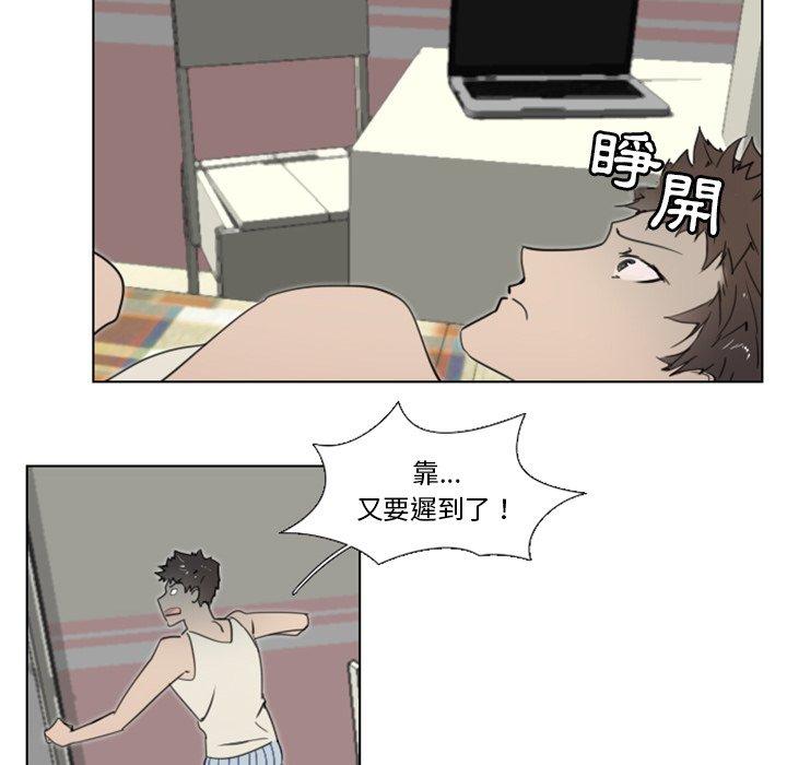 職場秘密戀情 第 16 話 第5页