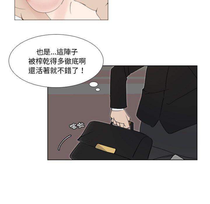 職場秘密戀情 第 16 話 第12页