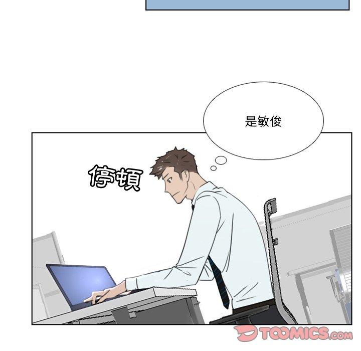 職場秘密戀情 第 16 話 第22页