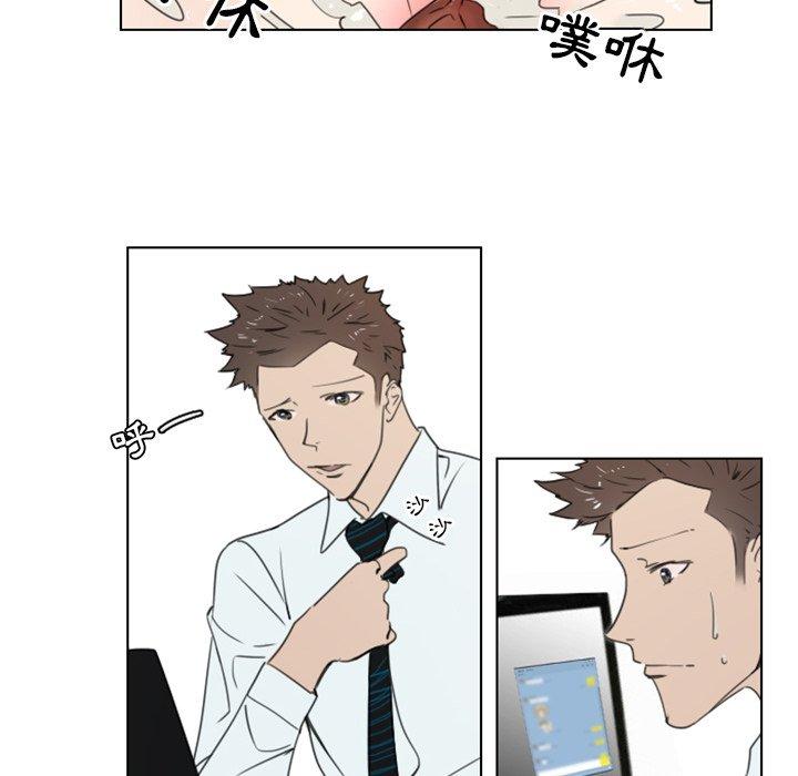 職場秘密戀情 第 16 話 第24页