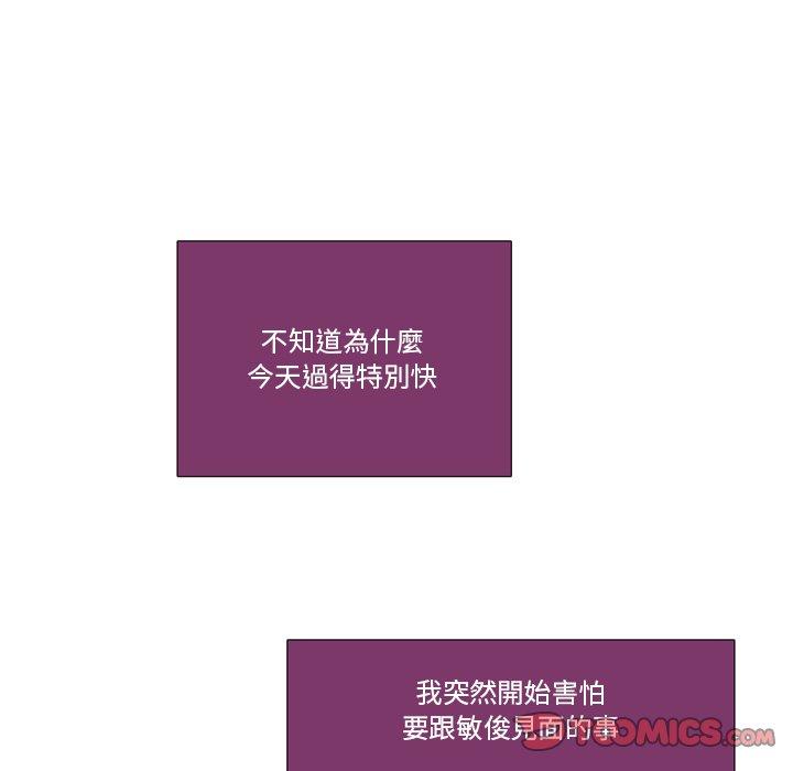職場秘密戀情 第 16 話 第28页