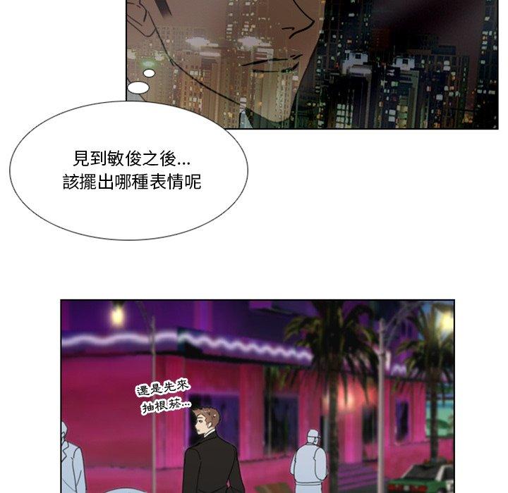 職場秘密戀情 第 16 話 第35页