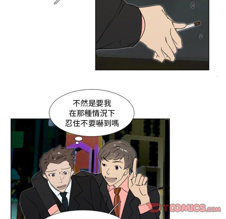 職場秘密戀情 第 16 話 第40页