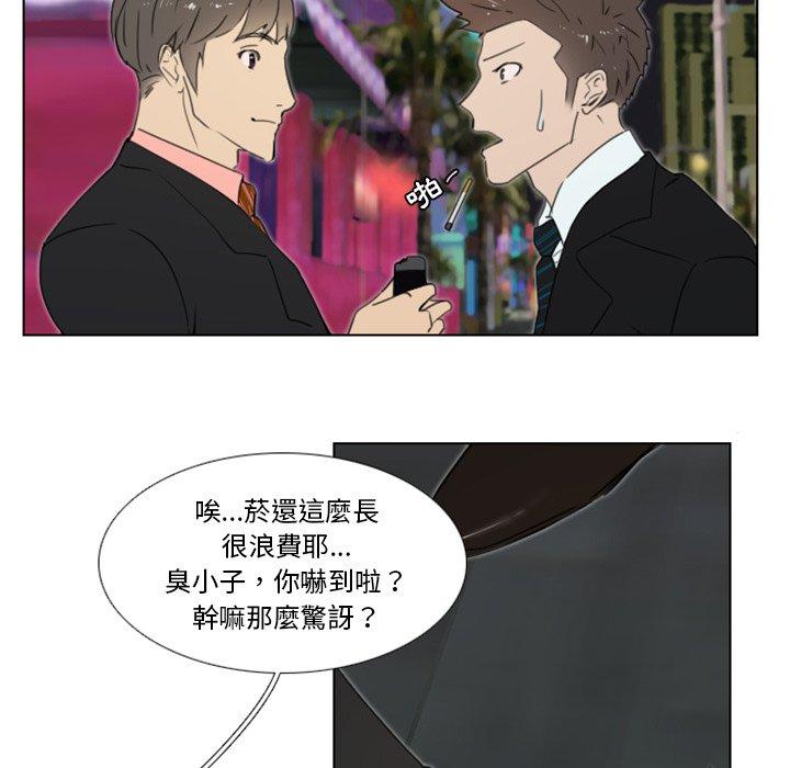 職場秘密戀情 第 16 話 第39页