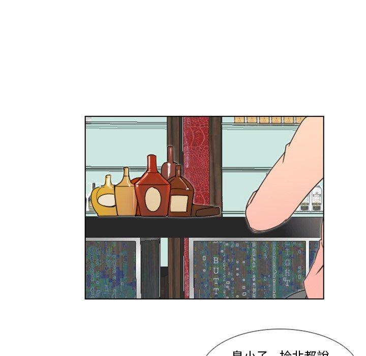 職場秘密戀情 第 16 話 第42页