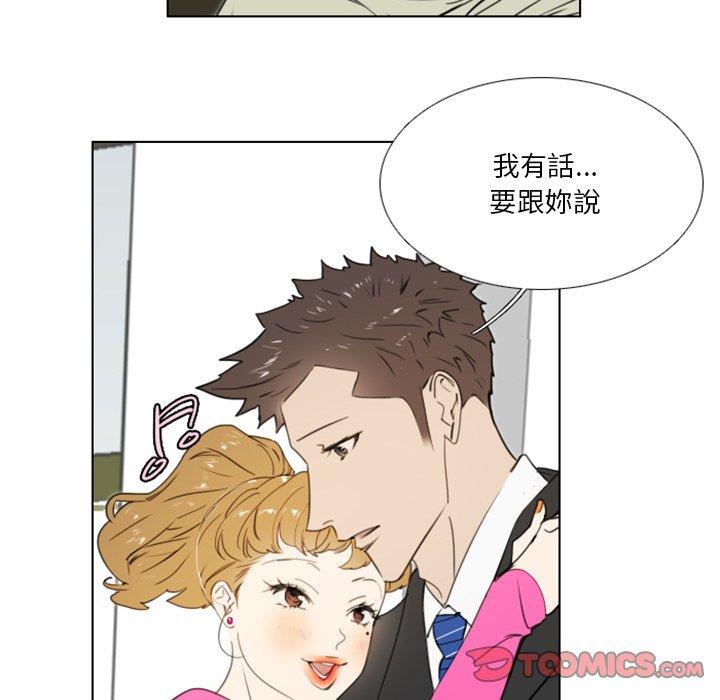 職場秘密戀情 第 17 話 第10页