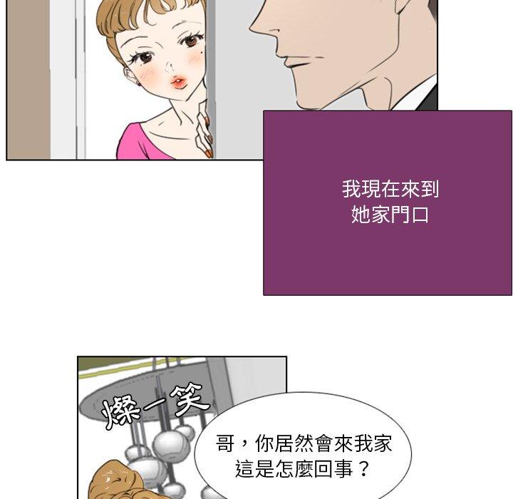 職場秘密戀情 第 17 話 第7页