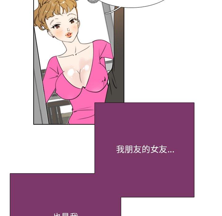 職場秘密戀情 第 17 話 第8页