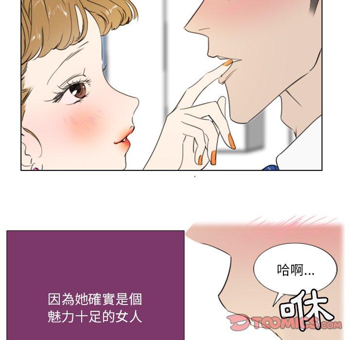 職場秘密戀情 第 17 話 第14页