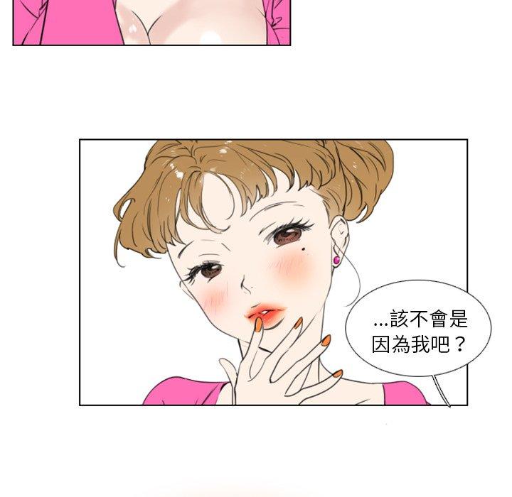 職場秘密戀情 第 17 話 第31页