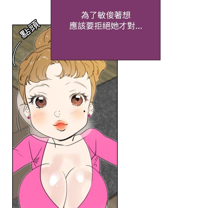 職場秘密戀情 第 17 話 第40页