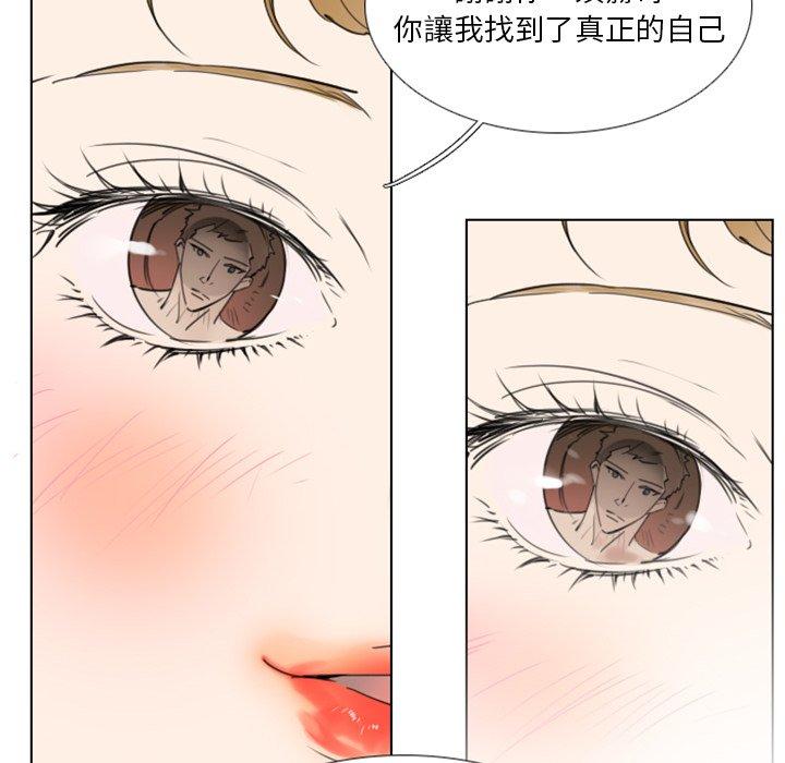 職場秘密戀情 第 17 話 第60页