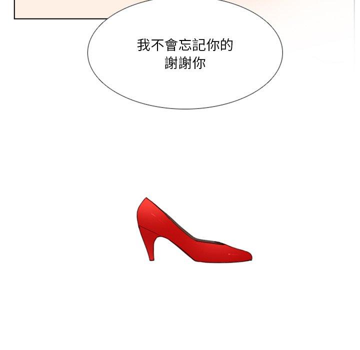 職場秘密戀情 第 17 話 第61页