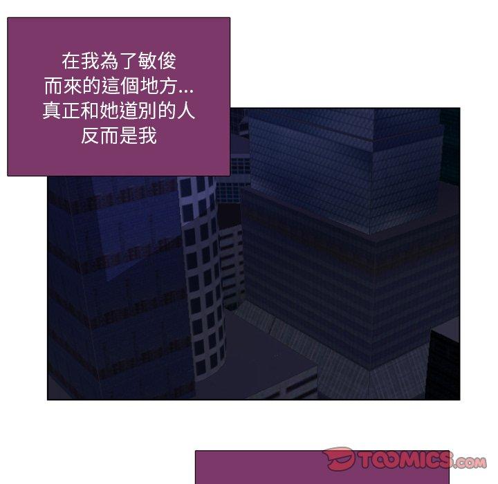 職場秘密戀情 第 17 話 第62页