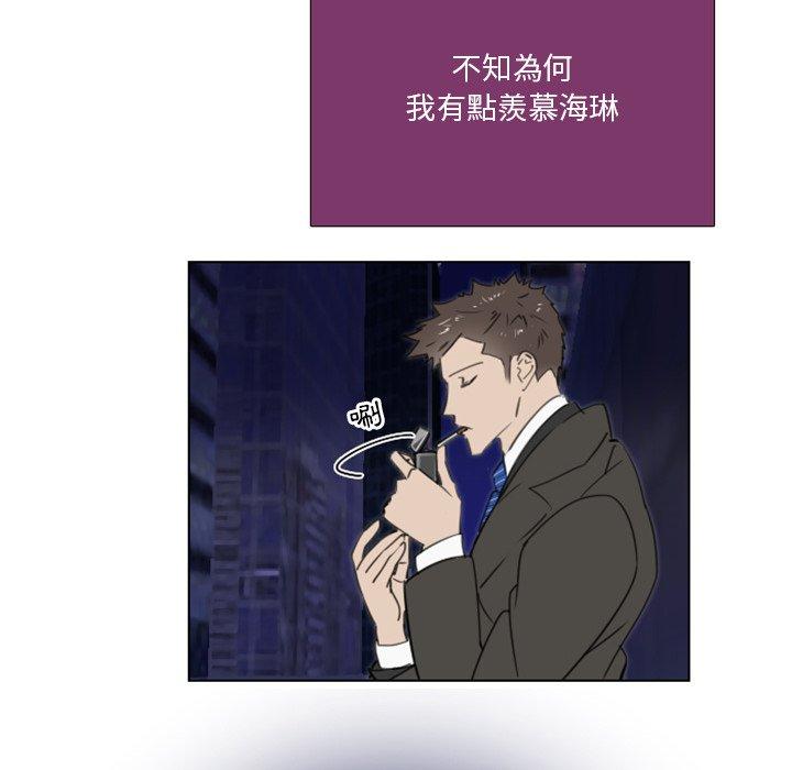 職場秘密戀情 第 17 話 第63页
