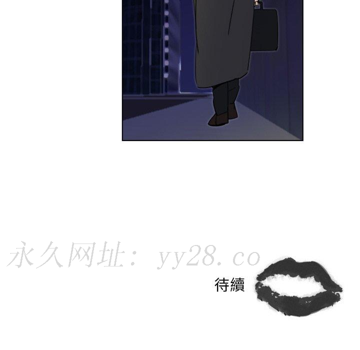 職場秘密戀情 第 17 話 第67页