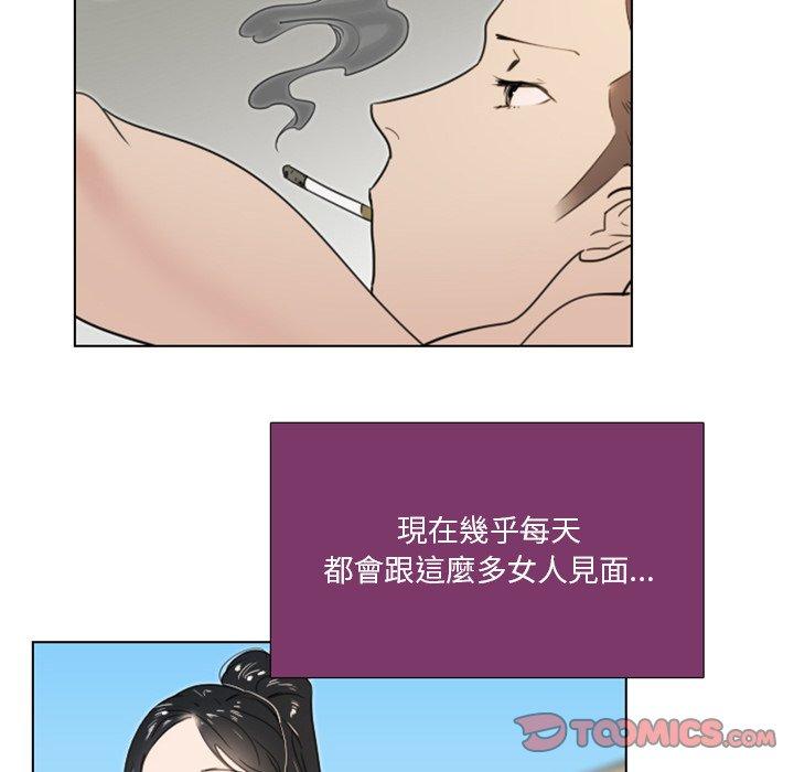 職場秘密戀情 第 18 話 第5页