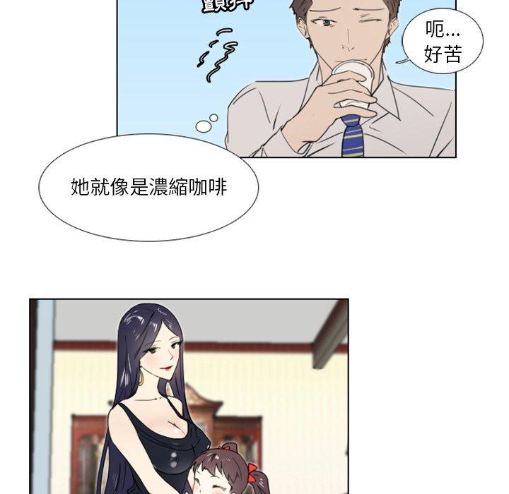 職場秘密戀情 第 18 話 第7页