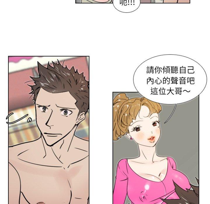 職場秘密戀情 第 18 話 第12页