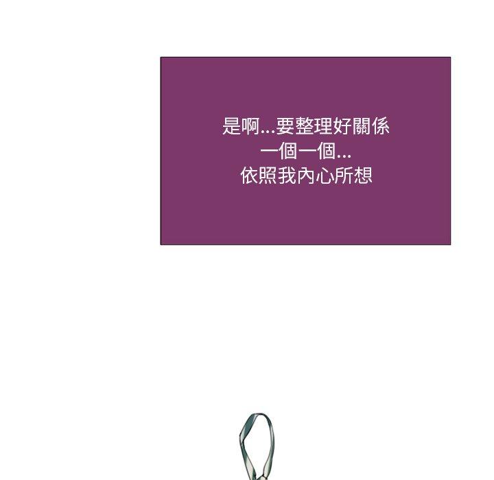 職場秘密戀情 第 18 話 第16页
