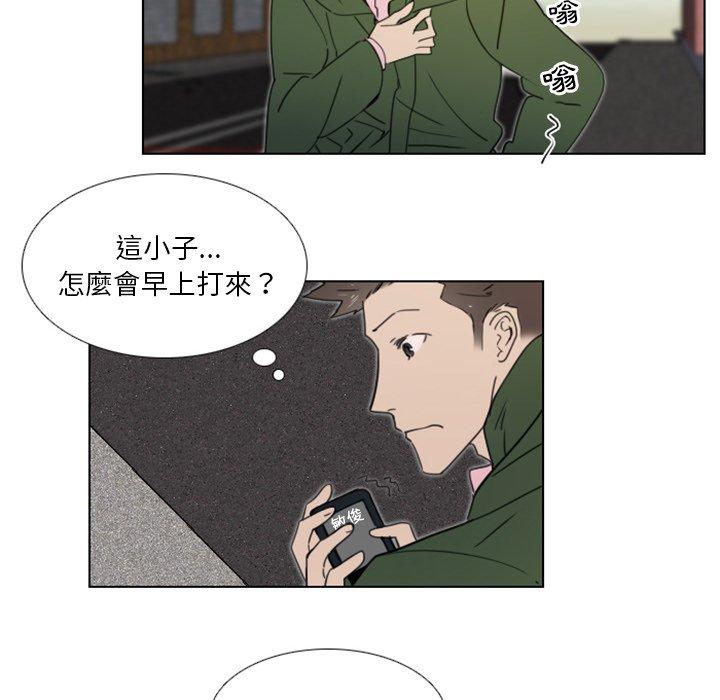 職場秘密戀情 第 18 話 第18页