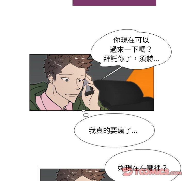職場秘密戀情 第 18 話 第29页