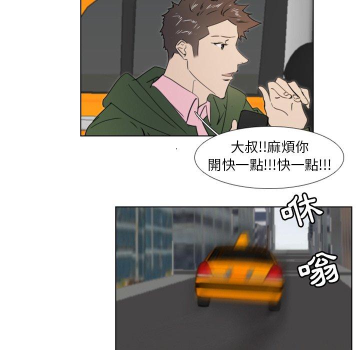 職場秘密戀情 第 18 話 第32页